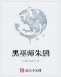 实习小道长