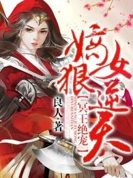 霸世神尊