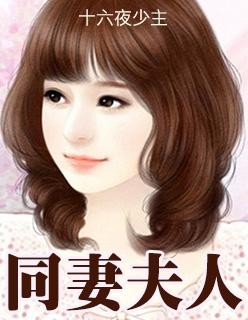 绝世风流村官
