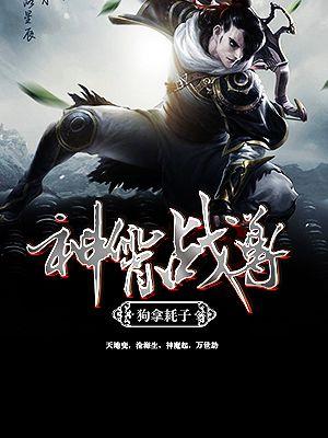 武器专家