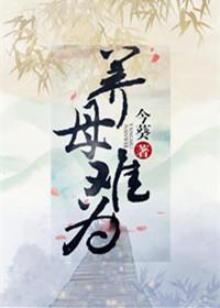 嫁嫡