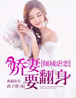 八岁小狂后
