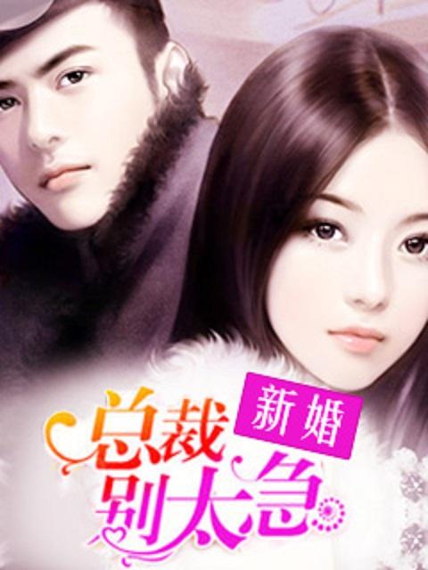 首长的小娇妻