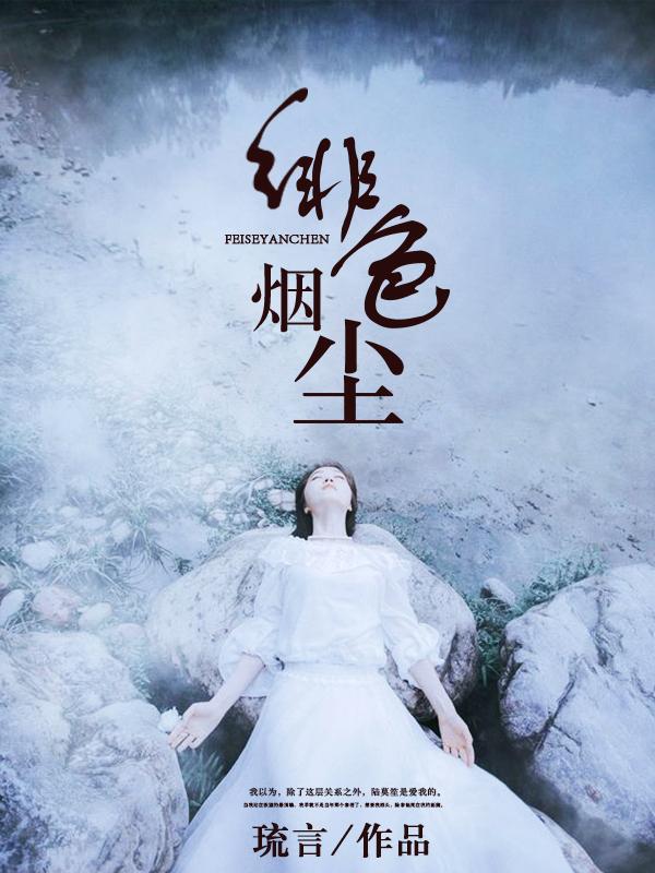 替身侍婢魅君心:一夜弃妃