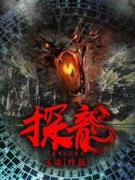 民国大能