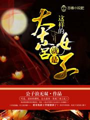 阴阳代理人之改命师