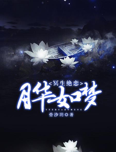 十娘画骨香
