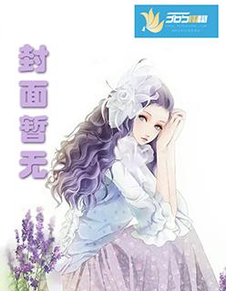 我的新郎是猛鬼