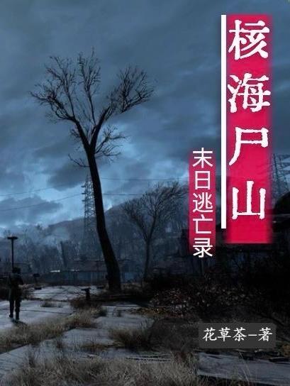 十界仙尊