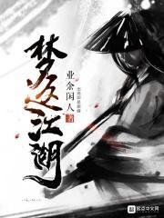 梦回江湖官方正版