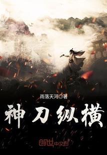 横刀神书