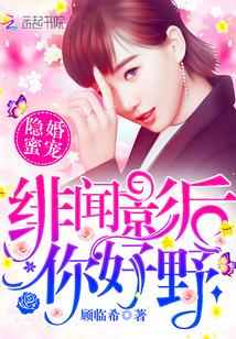 女主叫乔夜星男主叫战墨
