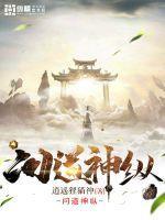 问道中战神怎么打