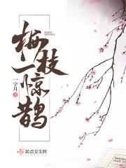 梅鹊诗句