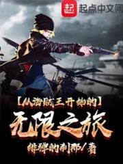 从海贼开始当大佬