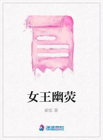 幽暗城女王大厅怎么走?