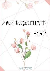 陆先生和你到白头全文