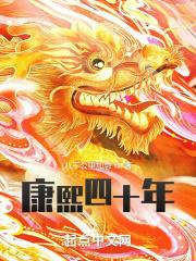 康熙四十年是哪一年公元多少年