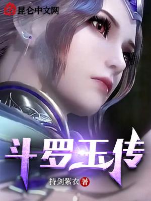 斗罗玉传3D漫画画免费读漫画在线观看土豪漫画入口
