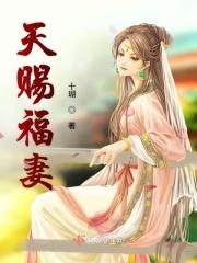 天赐福官照片