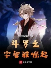 斗罗大陆之宇智波崛起