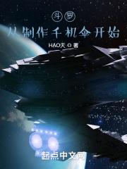 绝世唐门之冰皇之怒