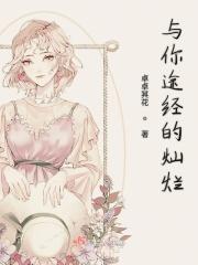 与你路途