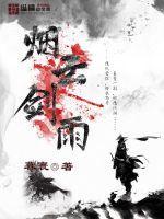 烟云啥意思