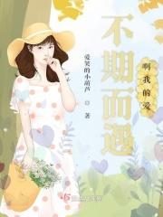 不期而爱2歌曲我的爱