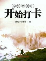 从绝世唐门开始攻略123