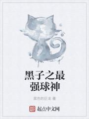 厚黑学百科