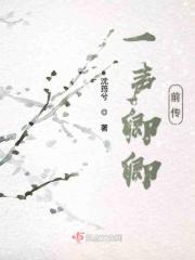一声卿卿剧情介绍