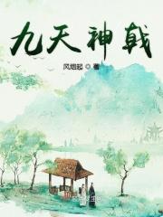 九天神皇人物百科