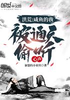 被通天偷听心声TXT