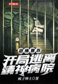 恐怖复苏我开局