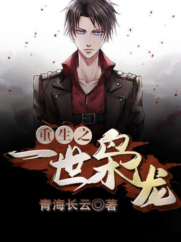 江志浩钟佳薇重生叫什么