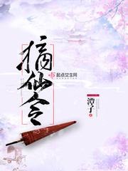 摘仙令叶湛秋不是男主吗