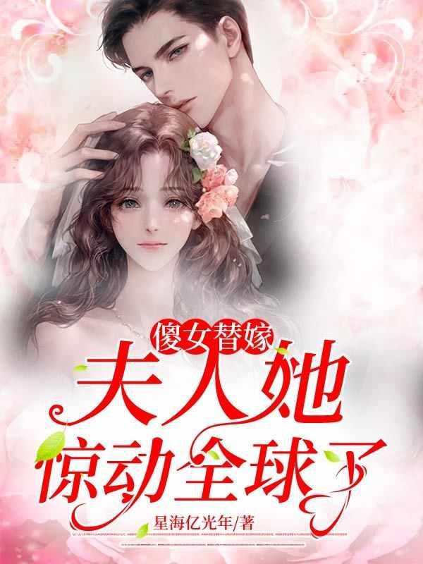 顾微微封烨霆短剧叫什么