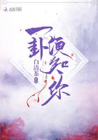 一卦一断什么意思