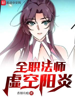 全职法师斩空老大