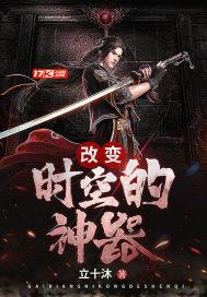 时空修改武器的原理是什么