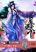 凤逆天下邪帝的亡灵皇妃免费阅读