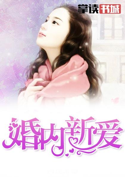 女主夏雅诺男主顾子琛
