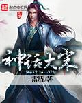 宋代神话人物