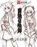 萌妹召唤师漫画