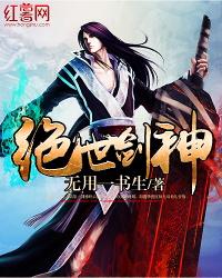 剑道独尊 叶云目录