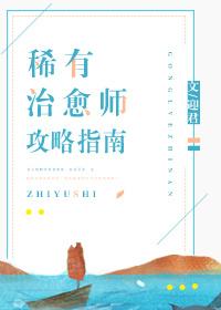 情如火哎呦