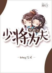 穿越之少将夫人从商