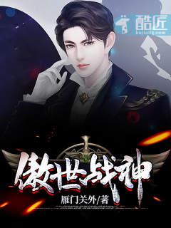 傲胥战神林玄真江映雪