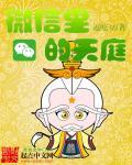 微信天庭交易群林海